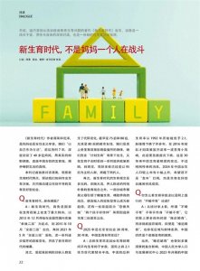 ​新生育时代，这份真实的“田野调查”帮助我们做好生育选择