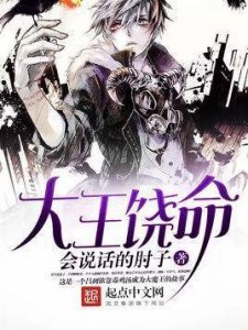 ​会说话的肘子口碑崩盘？