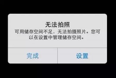 ​学会这四招，轻轻松松解决iPhone内存不足问题
