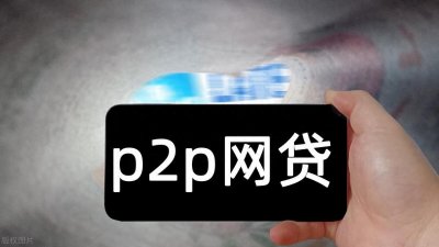 ​4.18起，30多家网贷平台已经穷途末路了，开始仓皇而逃了!