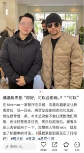 ​周杰伦现身悉尼被偶遇，和网友合照接地气，满脸胡渣男人味十足
