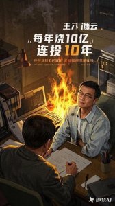 ​从“骗子”到院士：王坚如何用10年逆袭改写中国云计算史？