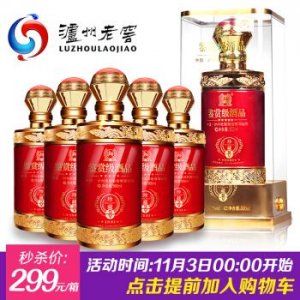 珍藏老窖52度(珍藏老窖52度浓香型)