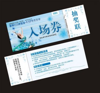 ​入场券：方寸之地展现缤纷世界