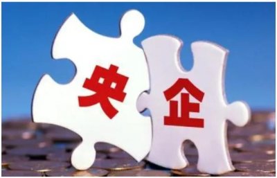 ​中国金字塔尖的企业-央企