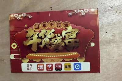 ​没网购却收到快递？警方提醒：千万别收！