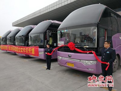 ​郑州至长治省际班线公交正式开通 节假日可免费乘坐