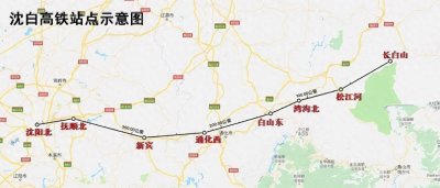 ​沈阳到长白山的高铁全线开工，沿途美景真不少，快看看经过你家吗