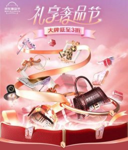 大牌新年限定款、专享款、联名款齐聚 京东奢品节超全礼赠攻略来了