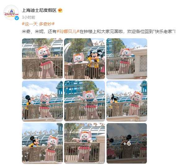 上海迪士尼复工 网友提问：玲娜贝儿什么时候换夏装