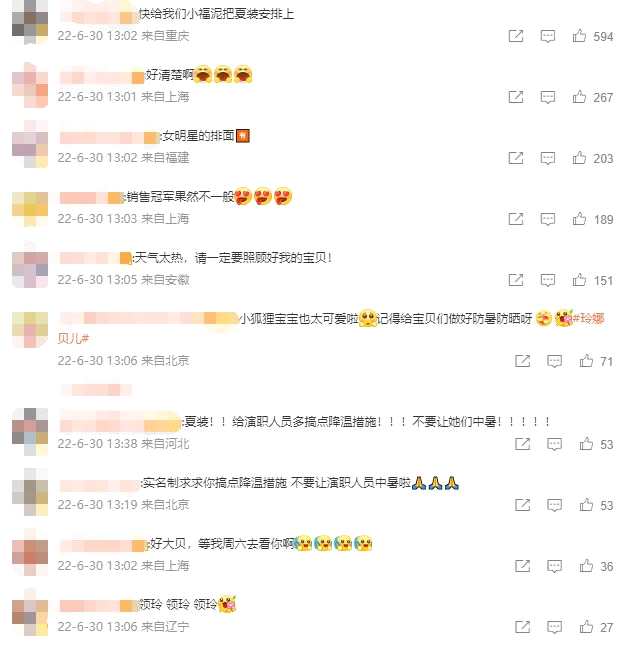 上海迪士尼复工 网友提问：玲娜贝儿什么时候换夏装
