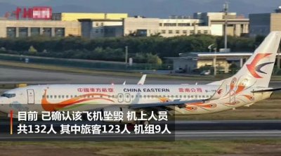 ​盘点中国8大惨痛空难，遇难者716人，诡异南航桂林空难原因成谜