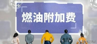 ​养路费或可能再出江湖