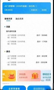 ​中国移动全新套餐震撼上线，流量话费优惠大升级！