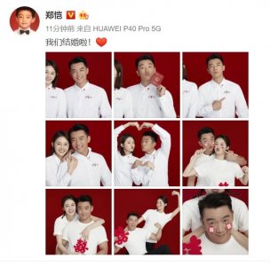 ​郑恺苗苗官宣结婚！晒甜蜜领证照，苗苗摸肚子暗指怀孕？