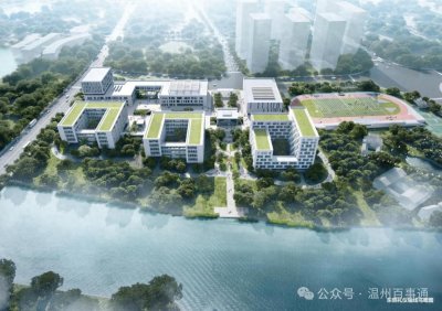 ​瓯海区教育局被骂吃相难看？官方回应来了