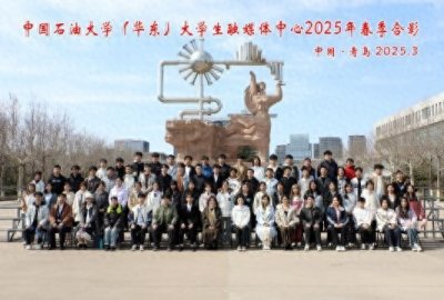 ​2025年青岛网络文明周 | 中国石油大学（华东）大学生融媒体中心：以青春之笔书