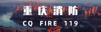 ​表决通过！新修订的《重庆市消防条例》今年7月1日起施行
