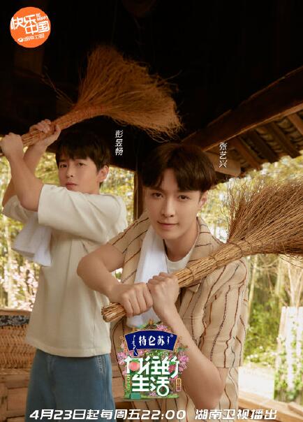 亲兄妹！张艺兴彭昱畅张子枫三人春日写真活力满满