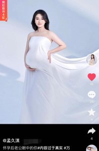 ​巨兴茂小15岁爱妻即将生产！手托孕肚肤白貌美，打扮贵气大秀恩爱