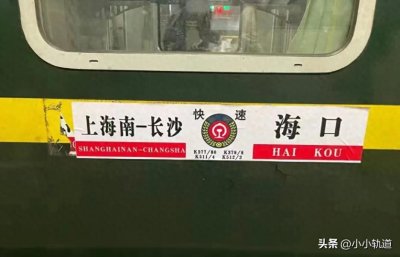 ​K511次列车由上海南至海口，快速旅客列车