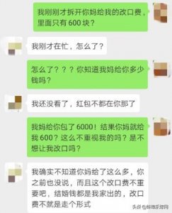 ​结婚双方的改口钱应该怎么给？给多少最合适呢？