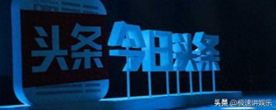 ​曝海尔汽车行业重大收购！