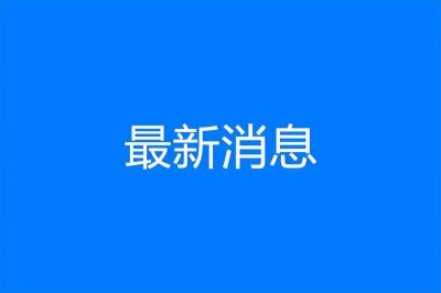 ​突然！英国首相宣布辞职