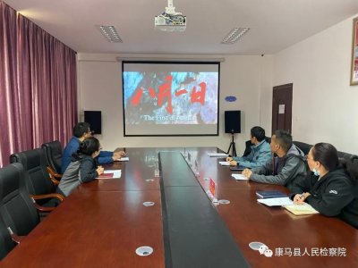 ​我院集中观看红色影片《八月一日》