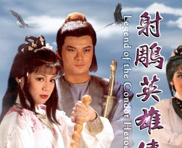 ​他是第一个玷污黄蓉的男人，武功比郭靖强，年纪跟黄蓉爹差不多大