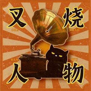 ​内地第一狗仔卓伟为什么消失了？