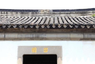 ​苏州古典园林之——留园