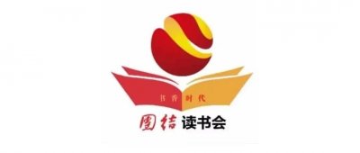 ​团结读书会 | 从《教条示龙场诸生》看王阳明的立志观