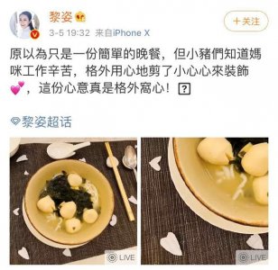 ​黎姿现状盘点（晒女儿为她准备的惊喜）