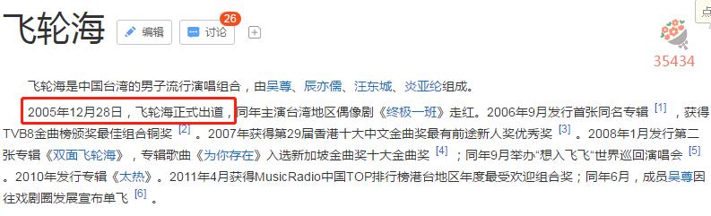 吴尊颜值巅峰之处（他的事可不止撒谎那么简单）(6)