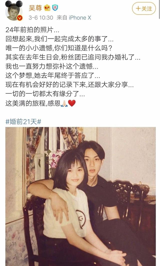 吴尊颜值巅峰之处（他的事可不止撒谎那么简单）(4)