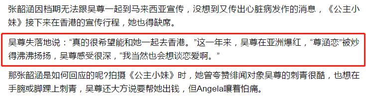 吴尊颜值巅峰之处（他的事可不止撒谎那么简单）(15)