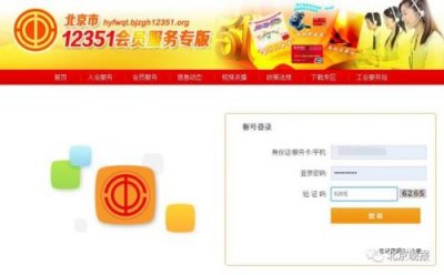 ​北戴河疗养院收费标准 北戴河疗养院什么级别能去