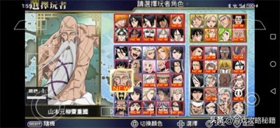 ​PSP 死神：灵魂升温7 中文版金手指