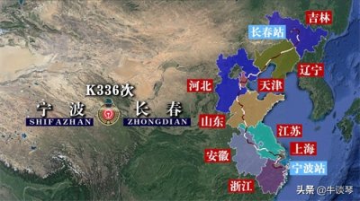 ​K336次列车运行线路图：浙江宁波开往吉林长春，全程2981公里