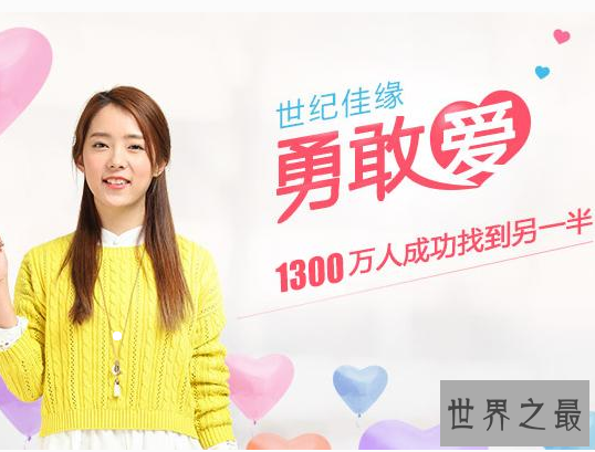 中国八大婚恋网站排名,足不出户就能找到正确的那一位