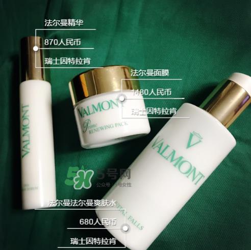 法尔曼生命之泉爽肤水怎么样?法尔曼生命之泉润肤露好用吗? 法尔曼生命之泉爽肤水怎么样?法尔曼生命之泉润肤露好用吗?