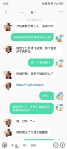 ​无需押金，轻松上手，月入上万？网警：小心有“诈”！
