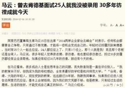 ​三十年前肯德基抛弃了马云，三十年后阿里买下了KFC