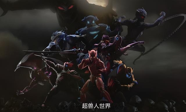 超兽武装英雄觉醒真人版动漫（超兽武装英雄觉醒世界观公开）(7)