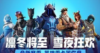 堡垒之夜最全活动汇总 V币福利白剽攻略