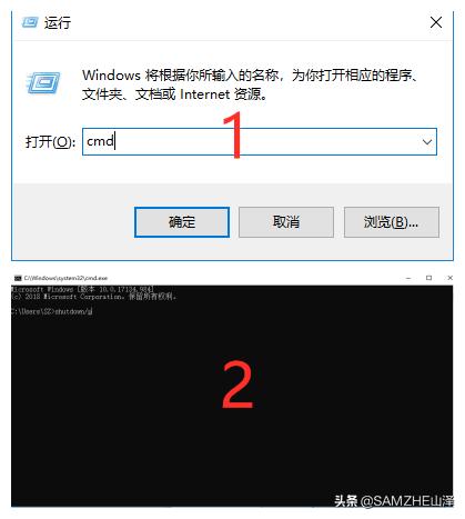 在电脑上快速关机用哪个键（7大电脑关机快捷方式）(2)
