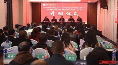 ​百战归来再读书！长沙市农村新型农业经营主体高质量发展专题培训班开班