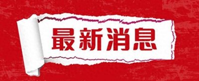 ​阳光力天建筑装饰有限公司“跑路”问题得到解决宣布告一段落了