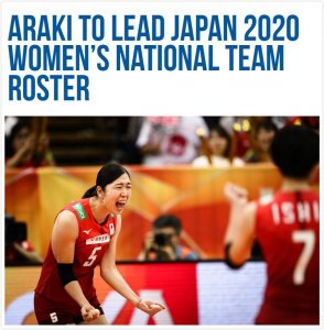 ​国际排联关注中国女排老对手日本 36岁荒木绘里香再当队长